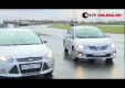 Сравнительный тест-драйв Ford Focus 3 и Toyota Corolla